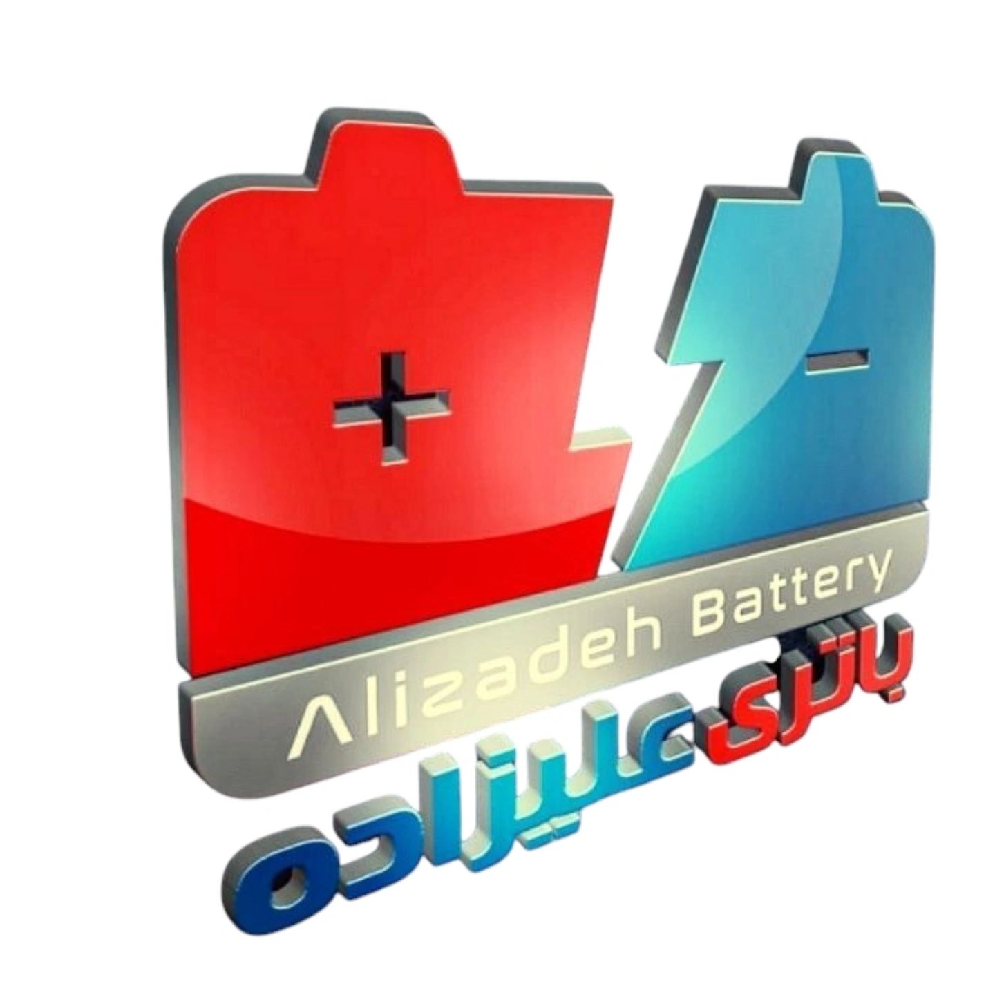 باتری علیزاده در اردبیل
