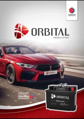 برند اوربیتال ۲۰ماه گارانتی